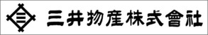 三井物産株式会社